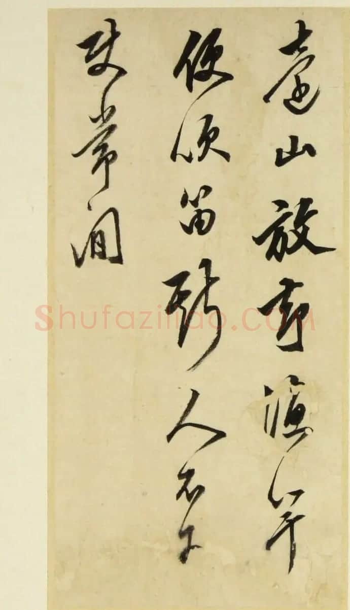 明代陈继儒行草书法册页《陈眉公真迹》 | 名家书法作品赏析