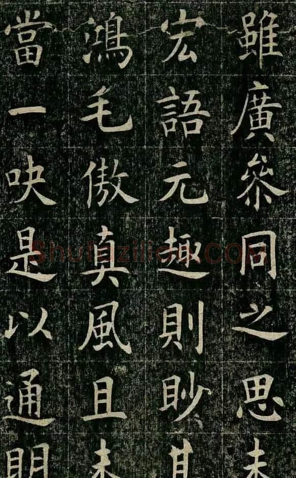 曹鸿勋欧体楷书《重修玉清宫碑铭》 | 书法碑帖