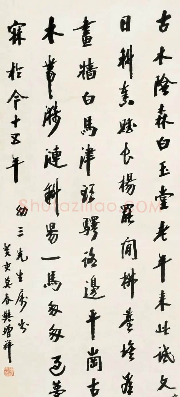 近代诗人樊增祥书法作品欣赏 | 书法作品赏析