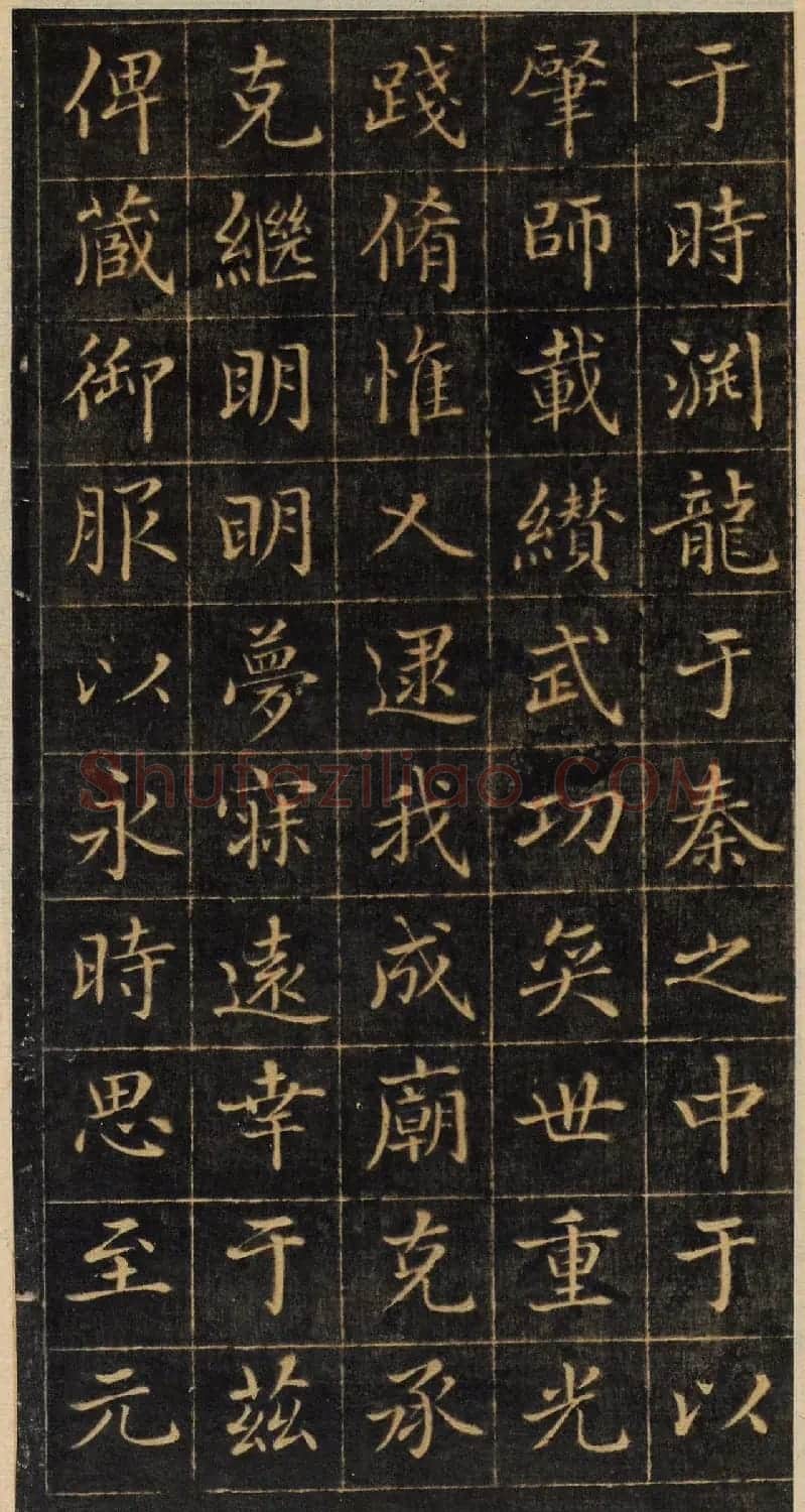 赵孟頫小楷《御服碑》（美国藏） | 书法名家作品鉴赏