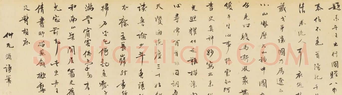 李赞华人物画番骑图卷美国波士顿美术馆藏 | 传世书法作品赏析