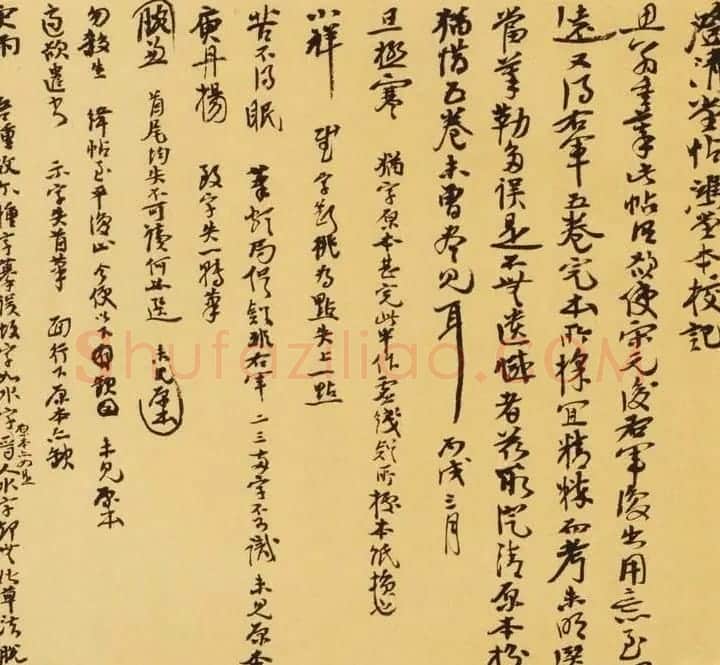 张伯英书法手迹《碑帖考释评鉴文稿》 | 名家书法作品赏析