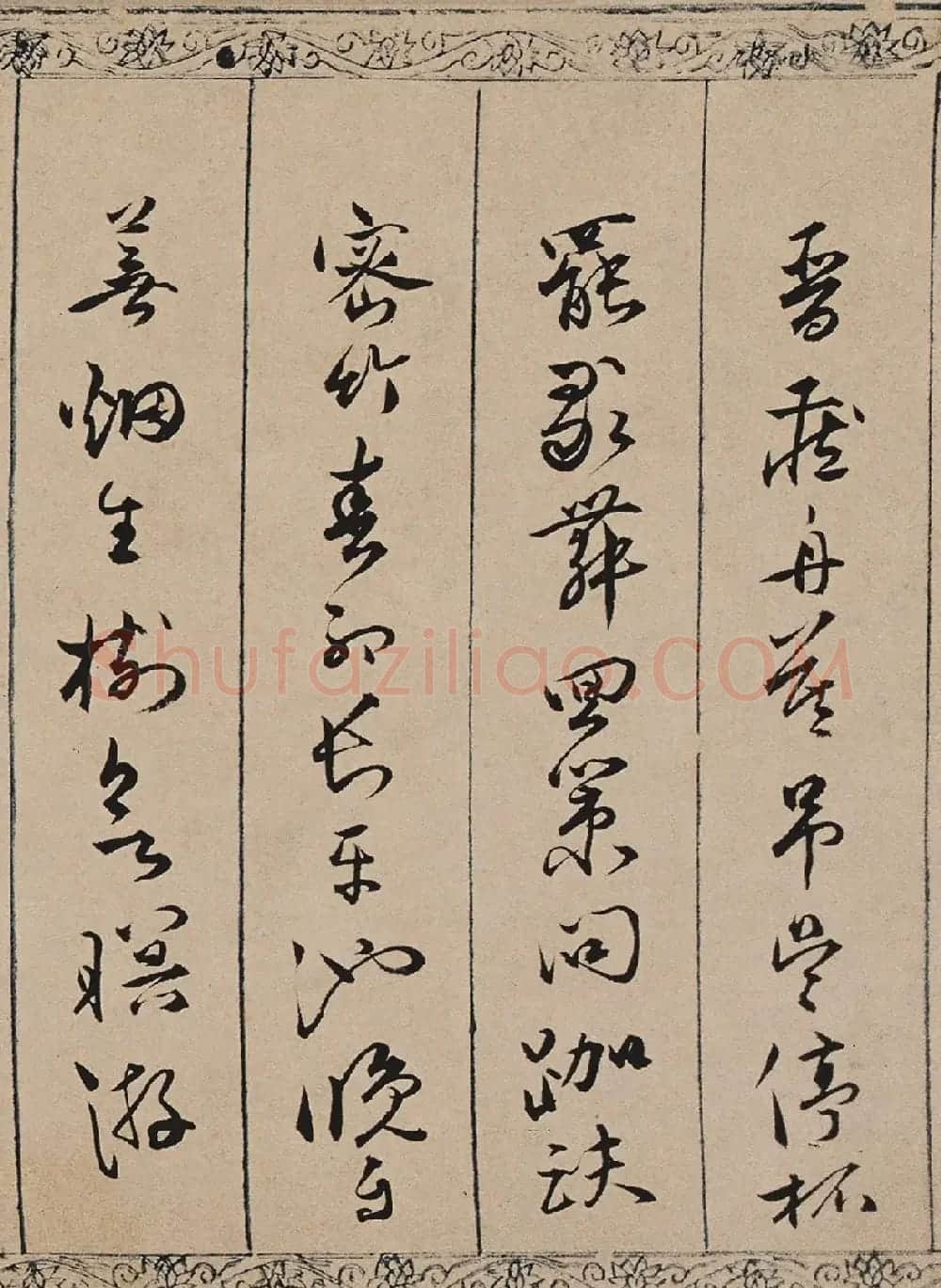 明代诗人皇甫冲题唐寅《金昌送别图》诗 | 书法作品鉴赏