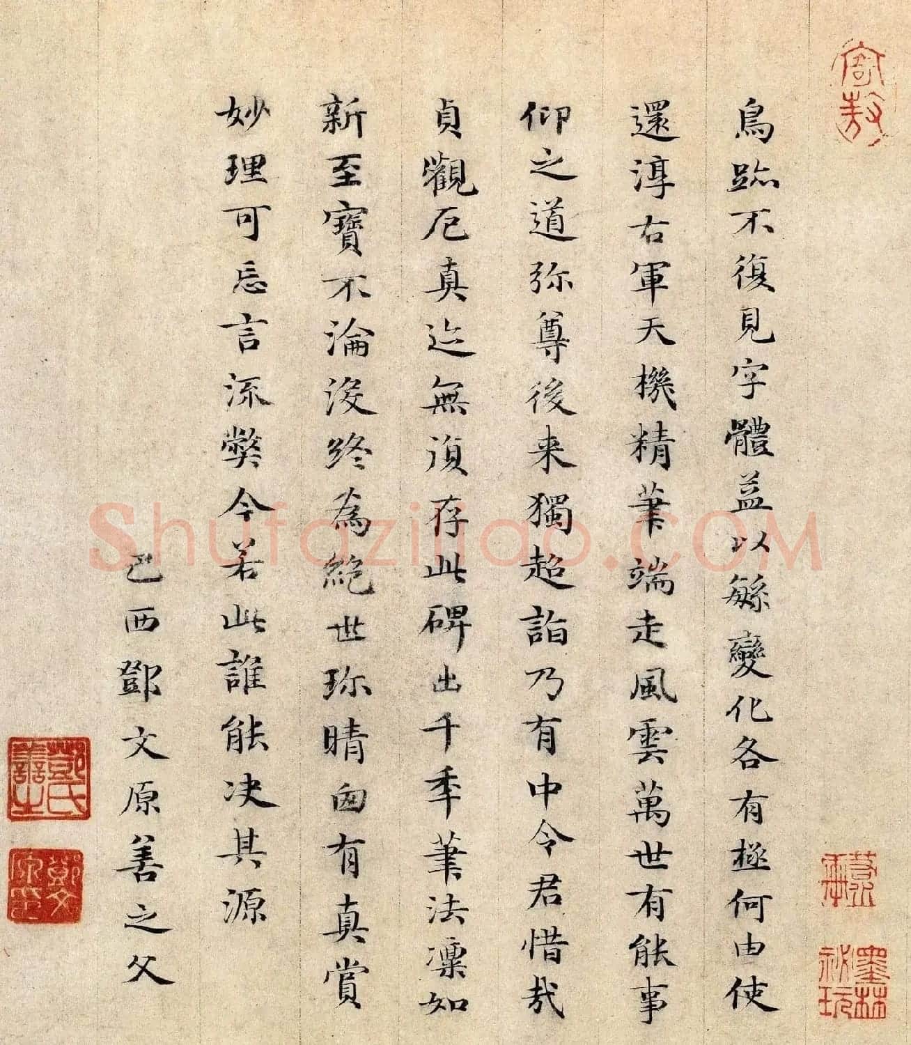 元代邓文原小楷书跋王献之保母帖 | 软笔书法作品