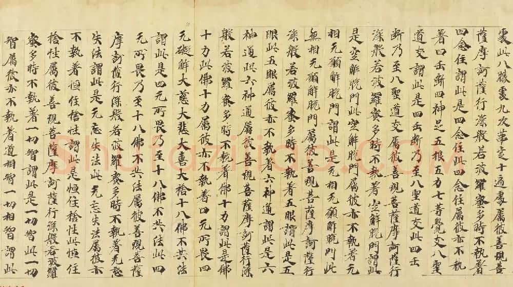 大般若波罗密多经卷第三百五十四 丹麦皇家图书馆藏 | 敦煌写经赏析