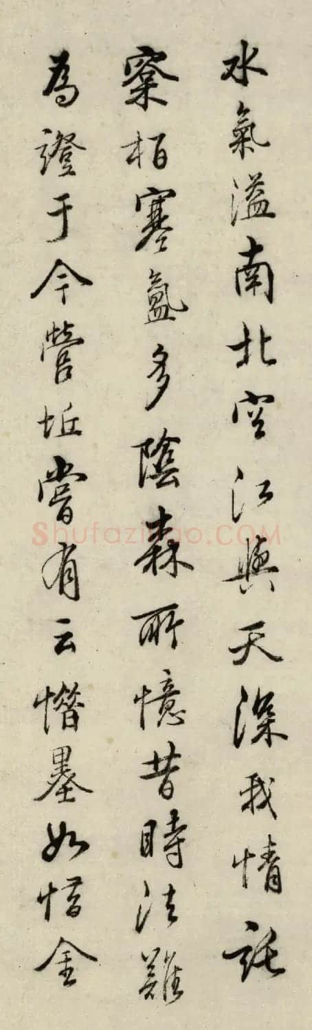 姑孰画派创始人萧云从72岁书法墨迹 | 名家书法作品赏析