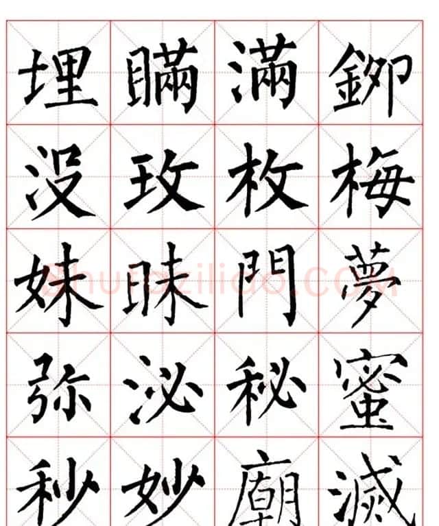 集柳公权楷书字体《柳体字帖米字格版》 | 软笔楷书字帖