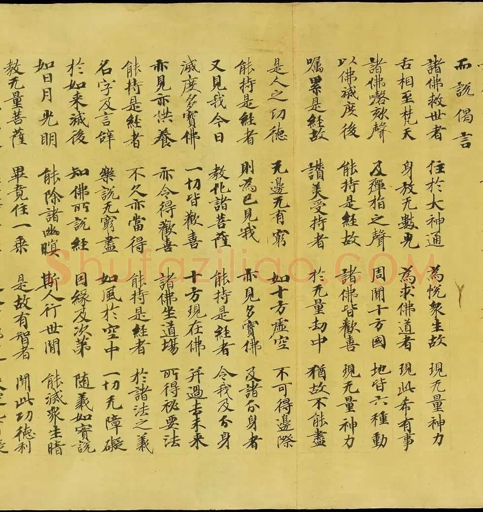 斯坦因敦煌手稿欣赏《法华经卷第六》大英图书馆藏 | 敦煌写经欣赏