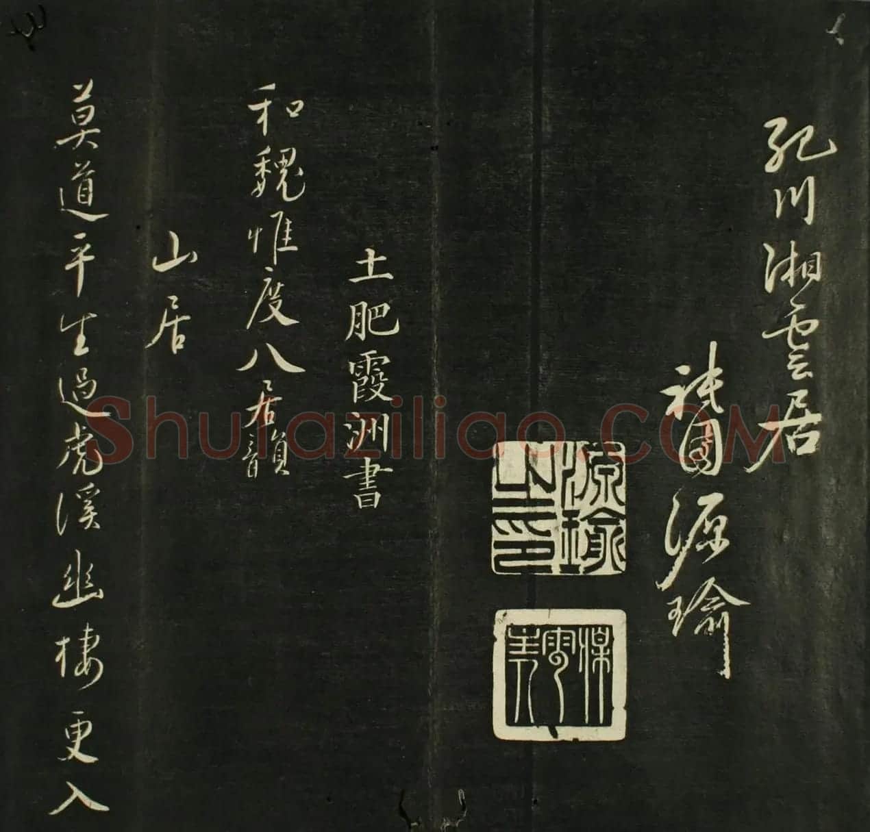 日本源月堂著《儒林墨宝》第二册 | 书法名家作品欣赏