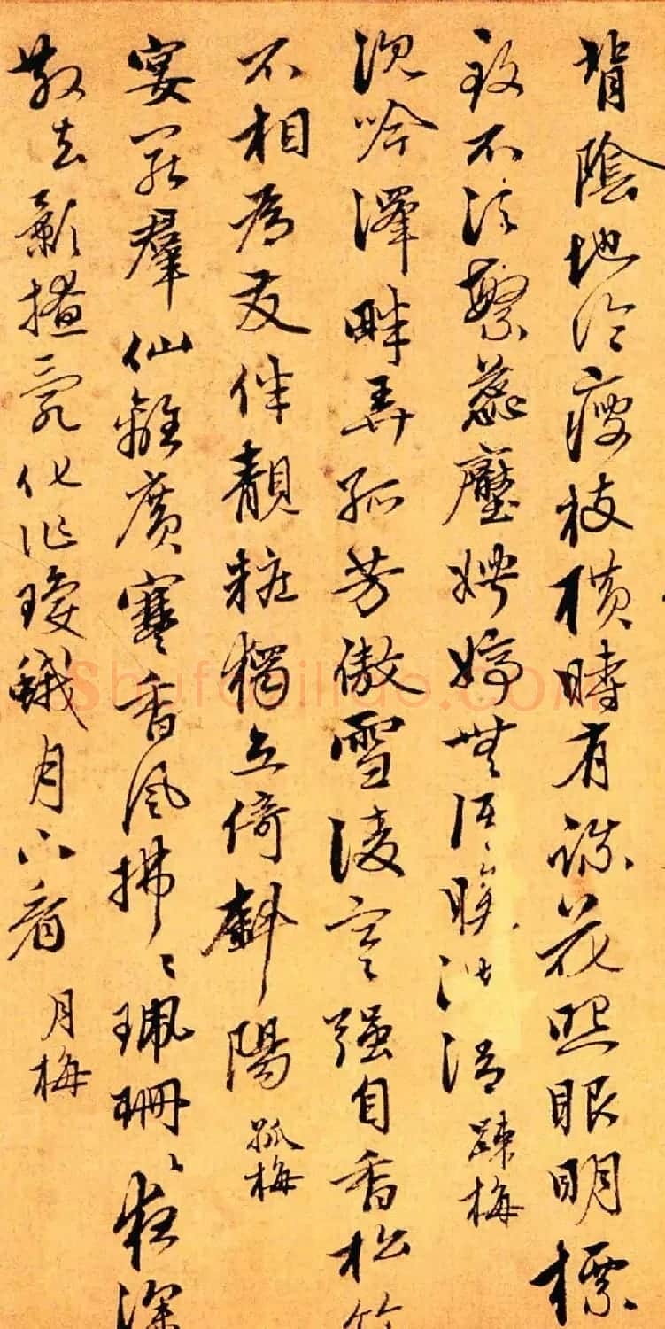 赵孟頫第三子赵奕行书梅花五十咏卷 | 书法长卷