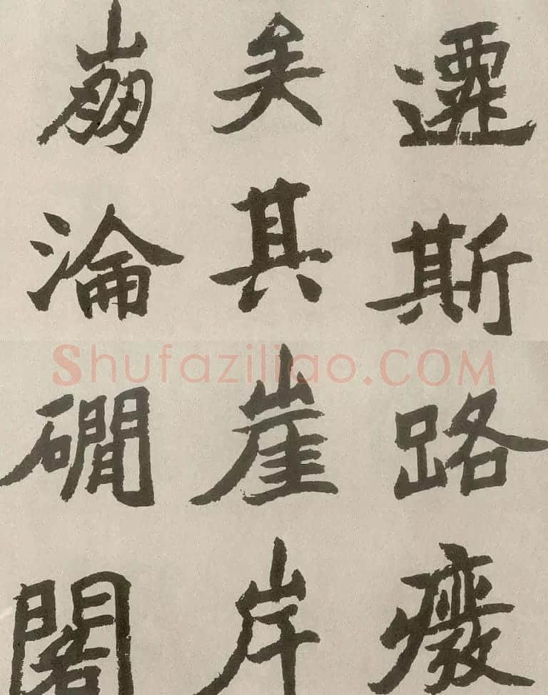 胡问遂楷书临魏碑三种 | 毛笔书法作品