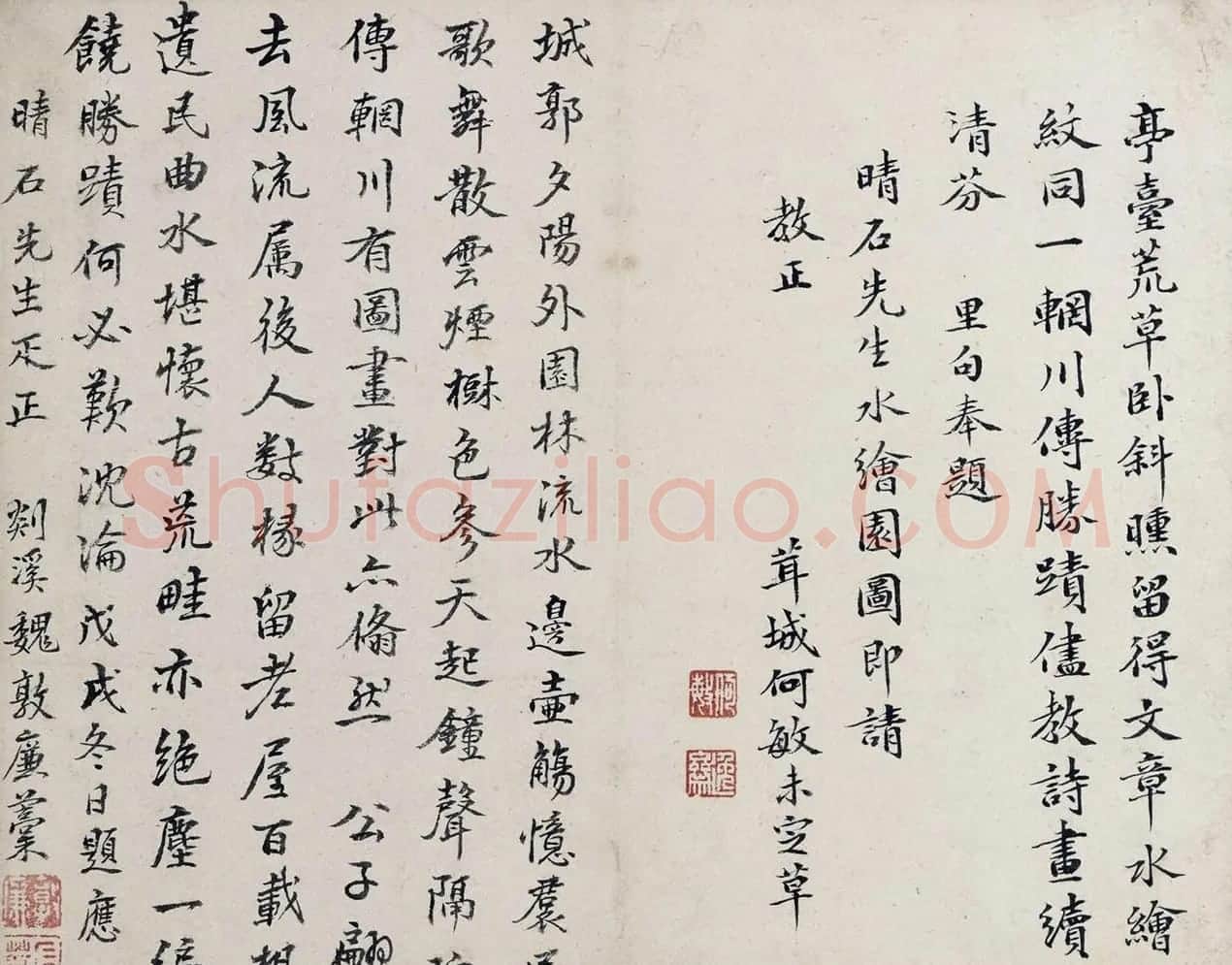 清代35位名家为冒晴石题诗册 | 名家书法作品精选