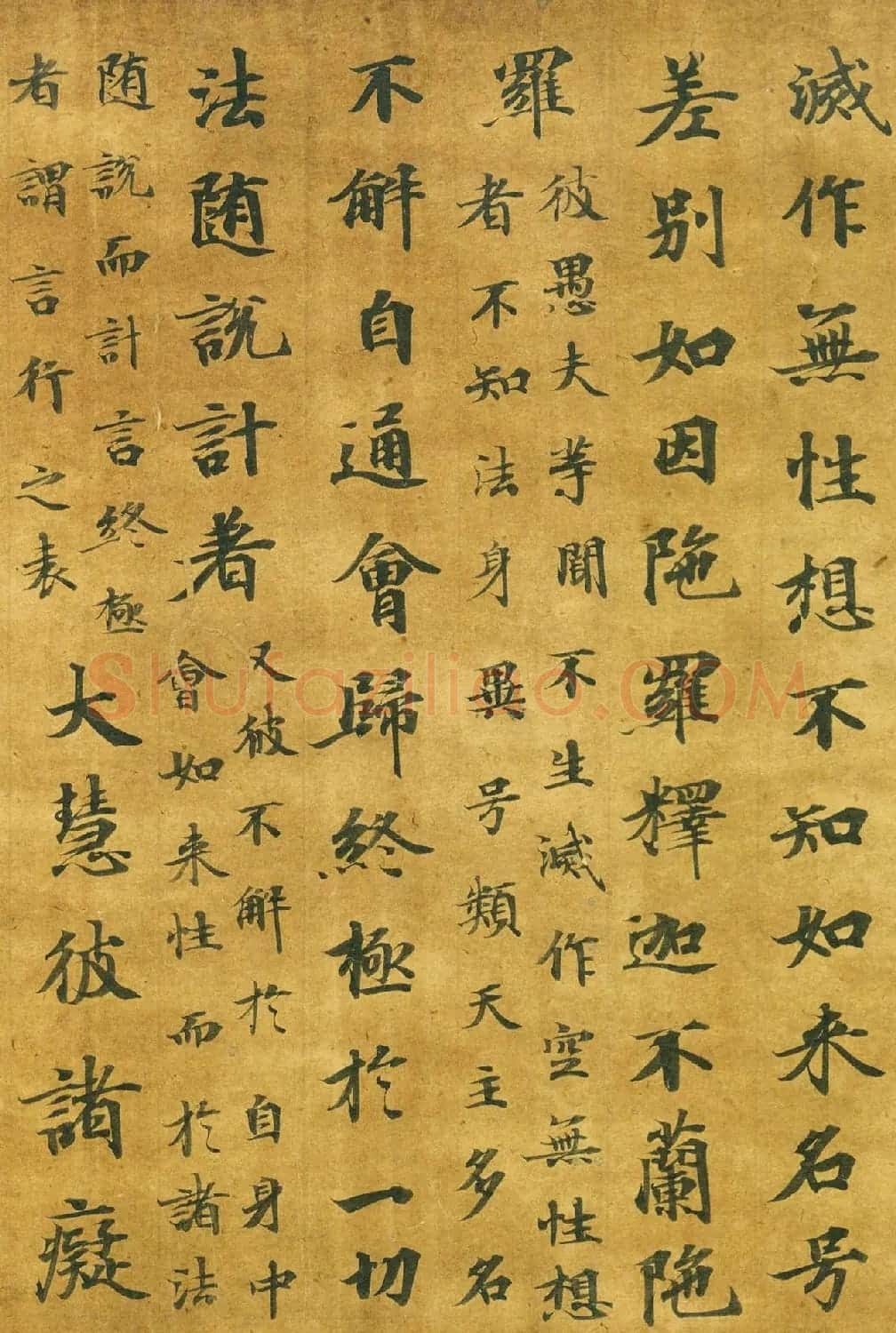 日本朝野鱼养书法《注楞伽经卷7断简》 | 书法名家作品鉴赏