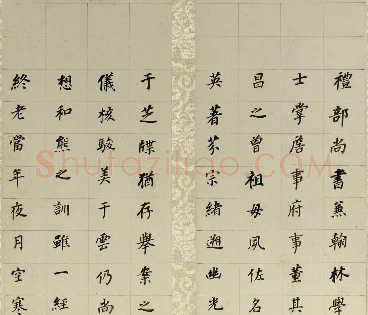 董其昌小楷自书先世诰身册（17开） | 名家书法作品精选