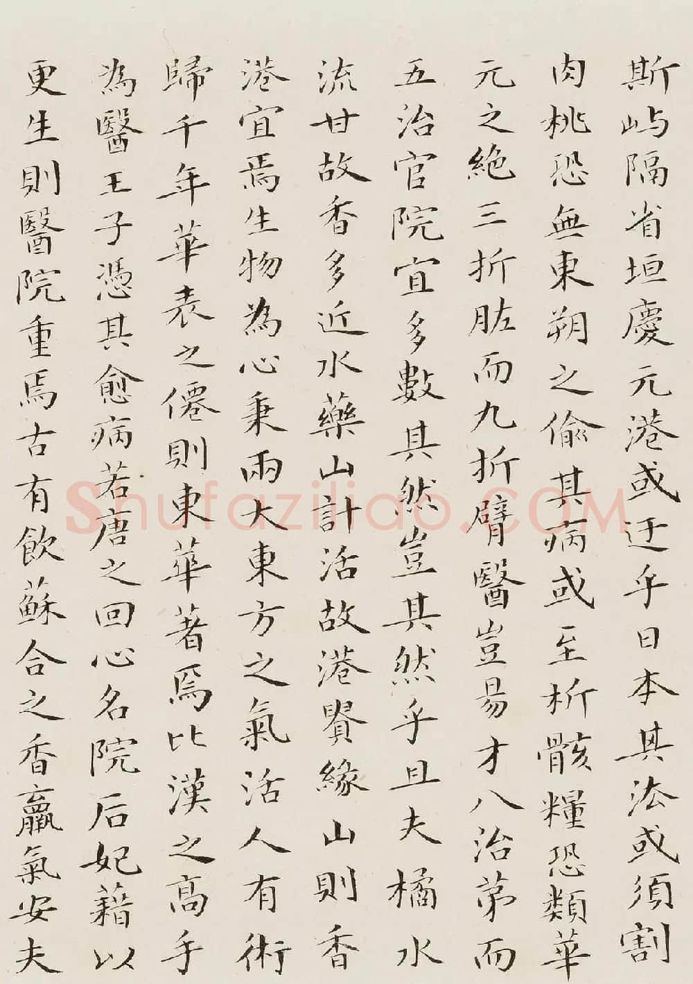 何幼惠小楷《香港东华医院六十周年纪念记》 | 软笔书法作品