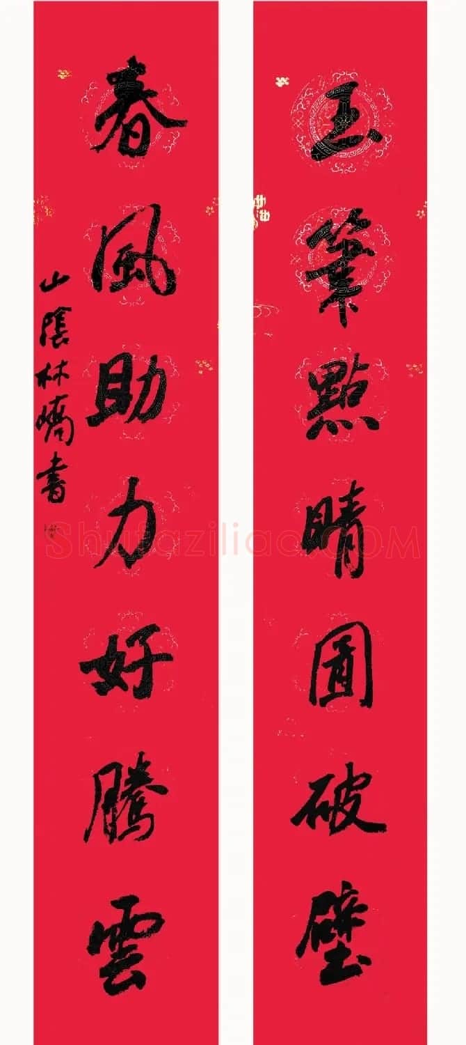 全国书法名家龙年春联作品选刊 | 名家书法作品精选