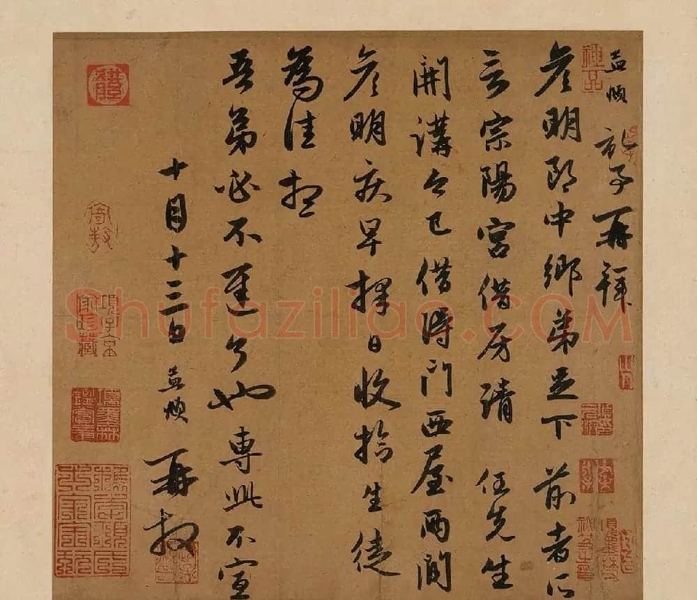 赵孟頫行草书札欣赏《宗阳宫帖》 | 名家书法作品赏析