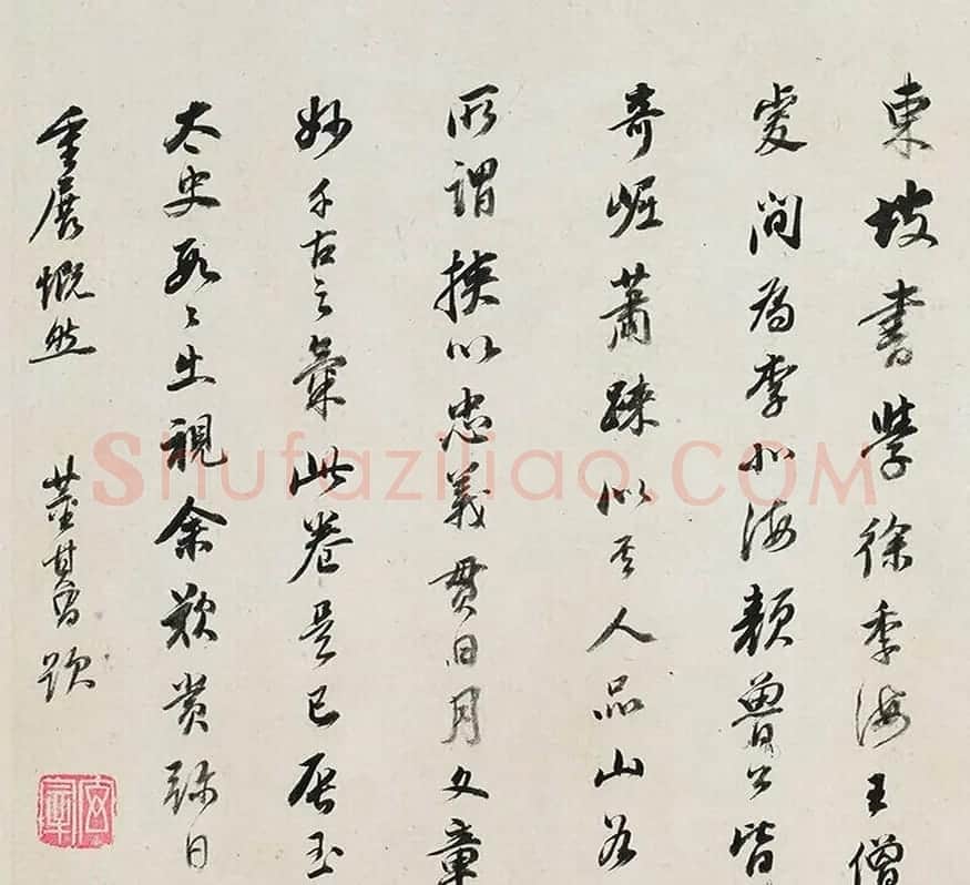 苏轼行书墨迹《答谢民师论文帖卷》 | 软笔书法作品