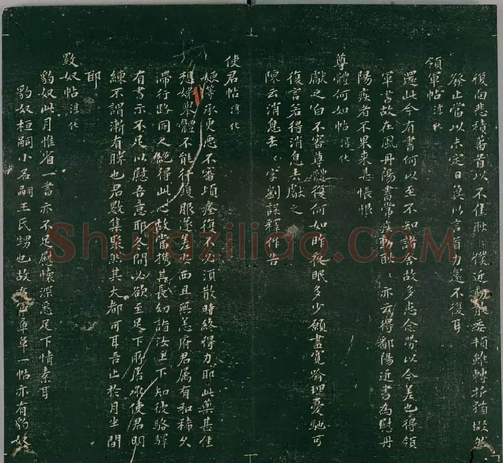 彭履道小楷《二王帖目录评释》上下2卷 | 名家书法作品精选