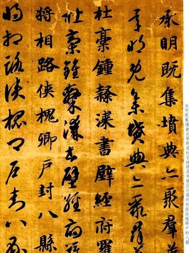 智永书法墨迹《真草千字文》附跋 | 书法碑帖