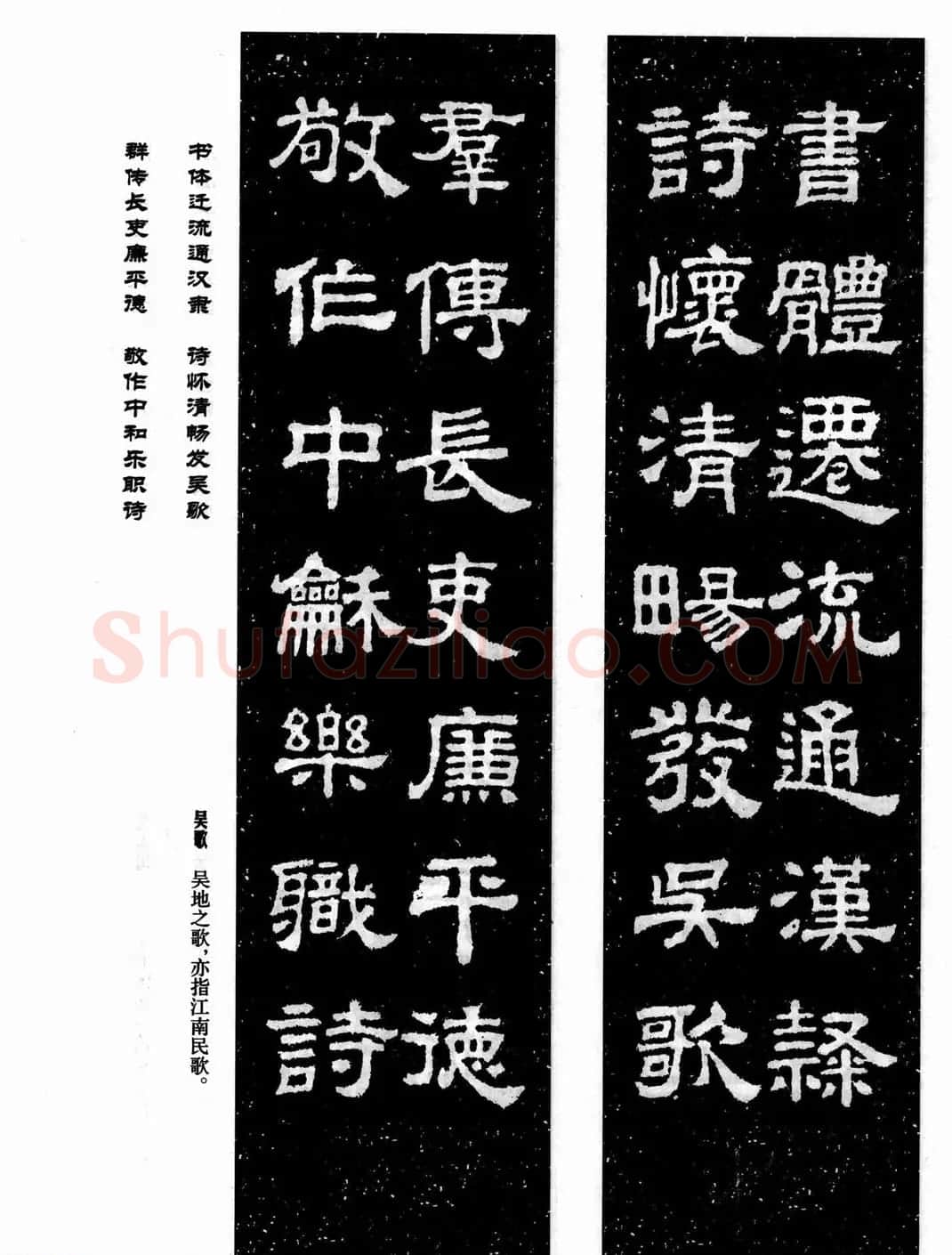 汉刻隶书集联欣赏《鲁峻碑集联》 | 书法名家作品鉴赏