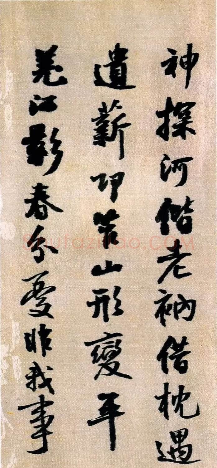 王铎行书《蘜潭纂峨眉山纪诗》天津馆藏 | 软笔书法作品