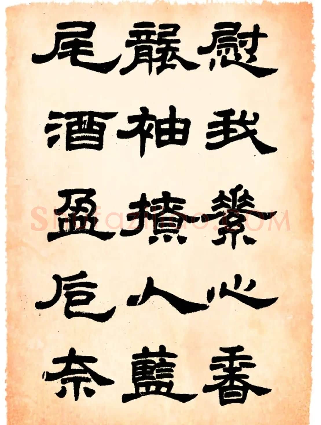 任政隶书字帖欣赏《鲁迅诗》 | 毛笔隶书字帖