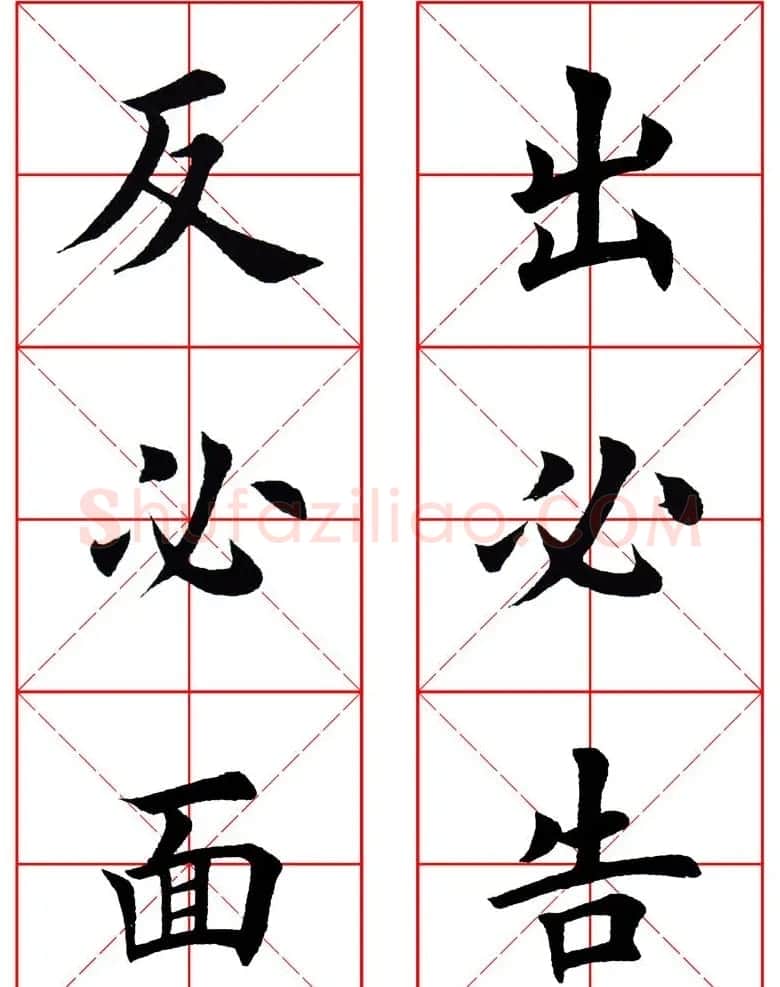集田英章字繁体版楷书字帖《弟子规》全文 | 软笔楷书字帖