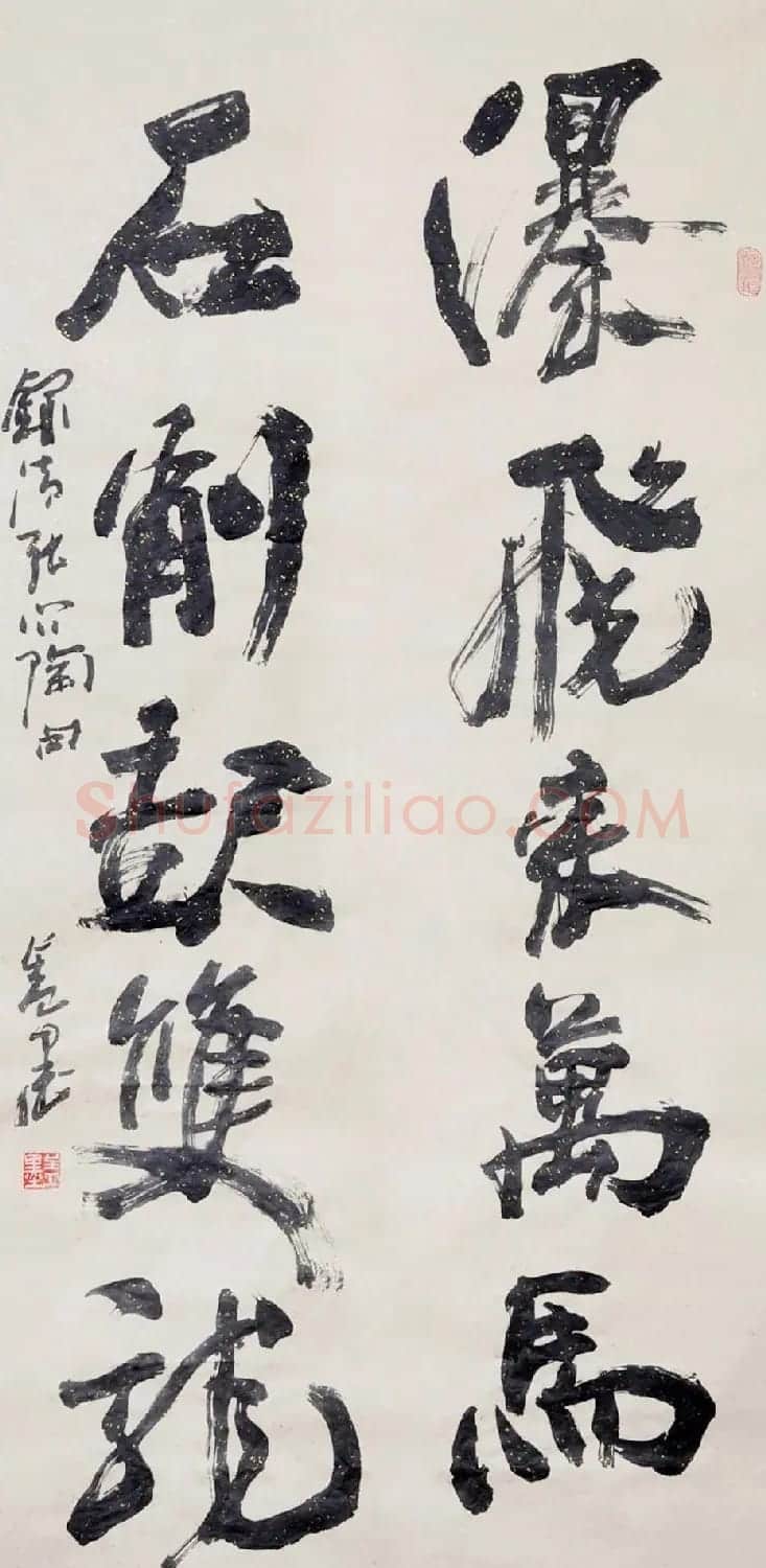 吉林盖永昌书法作品欣赏 | 软笔书法作品