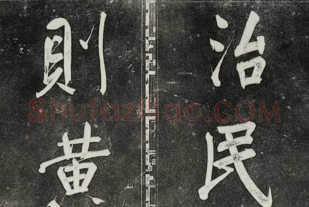 御刻三希堂石渠寶笈法帖第三十二册董其昌帖 | 书法碑帖