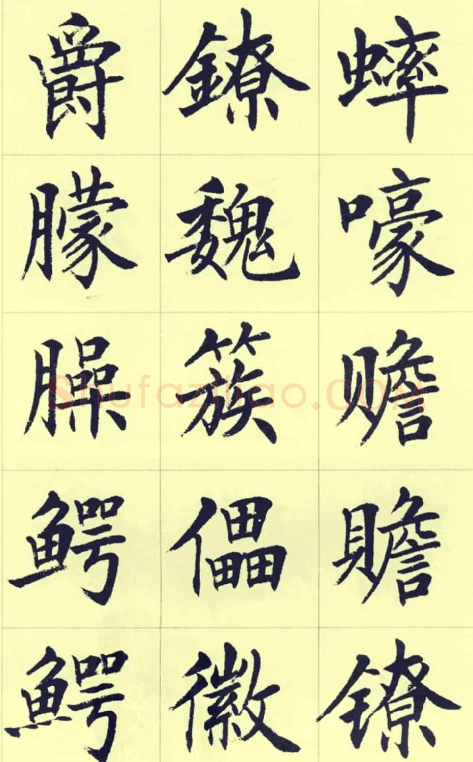 刘小晴繁简两体毛笔楷书字帖欣赏 | 毛笔楷书字帖