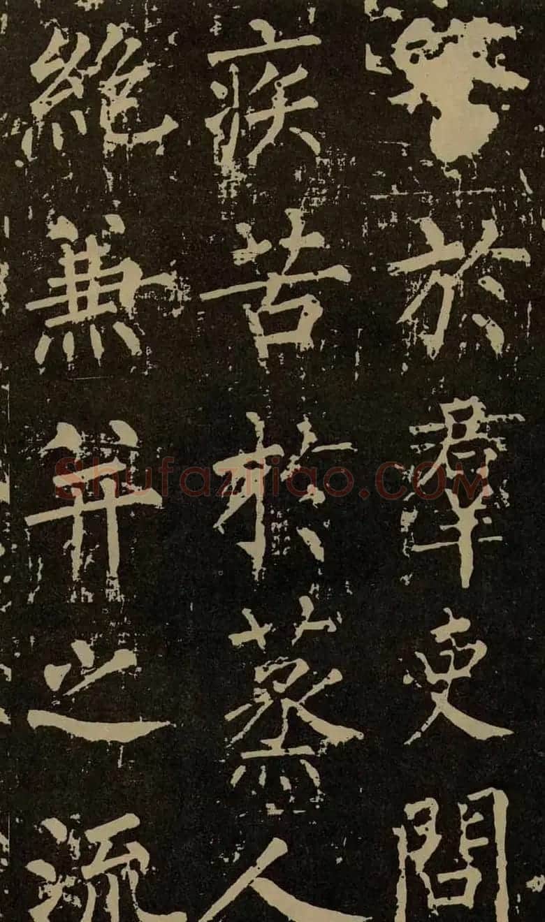 柳公权晚年书法《神策军碑》 | 书法名家作品欣赏