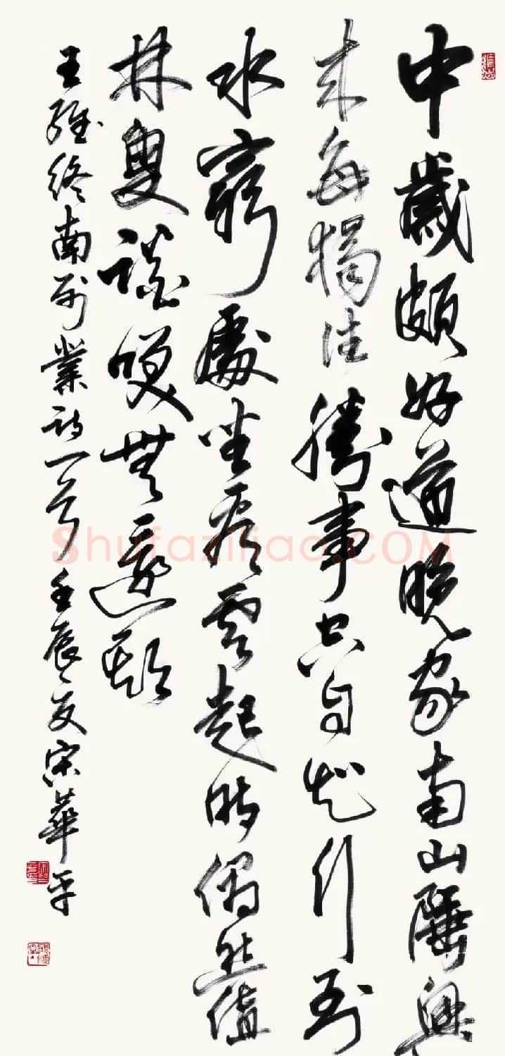 河南书协主席宋华平行草书法作品欣赏 | 软笔书法作品