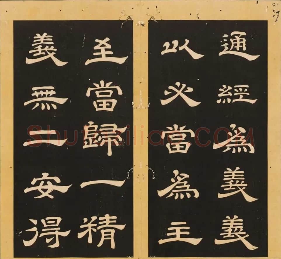 唐玄宗李隆基隶书《石台孝经》1-5册 | 毛笔隶书字帖