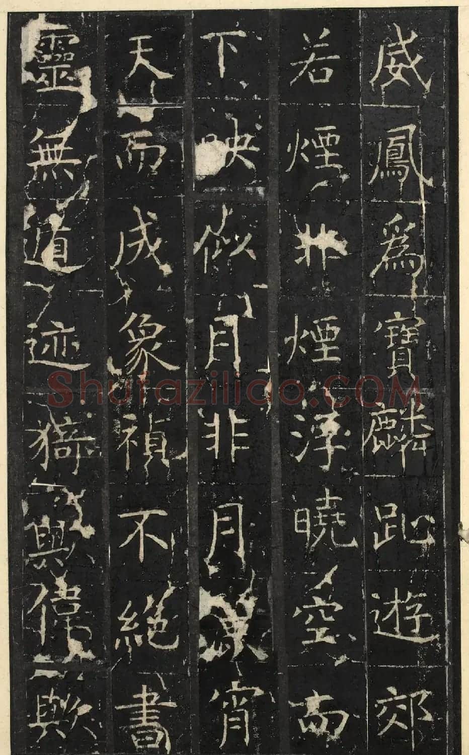 唐代虞世南楷书《昭仁寺碑》明拓本 | 书法碑帖