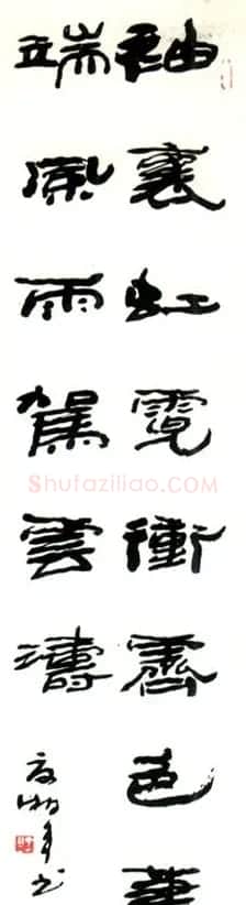 夏湘平书法作品欣赏 | 书法作品鉴赏