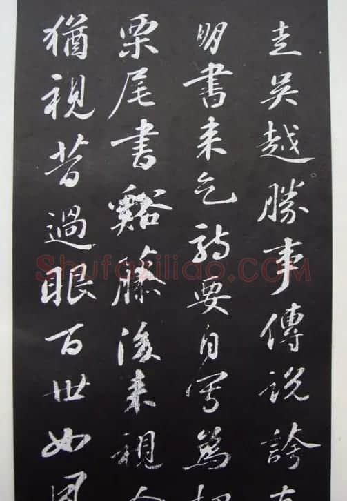 北宋苏东坡书法《墨妙亭诗》 | 毛笔书法作品
