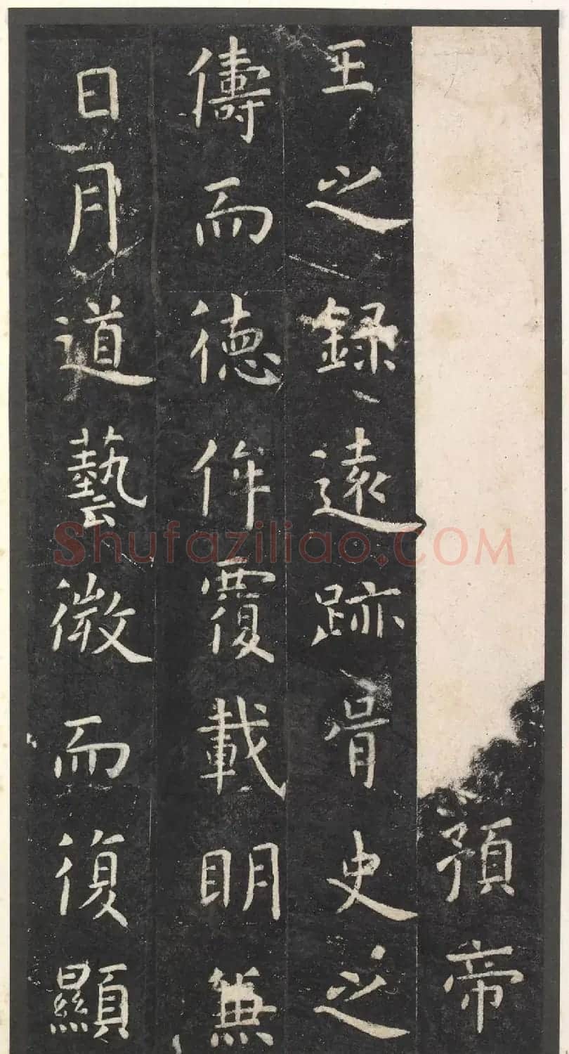 虞世南楷书孔子庙堂碑(宋翻刻本) | 书法碑帖
