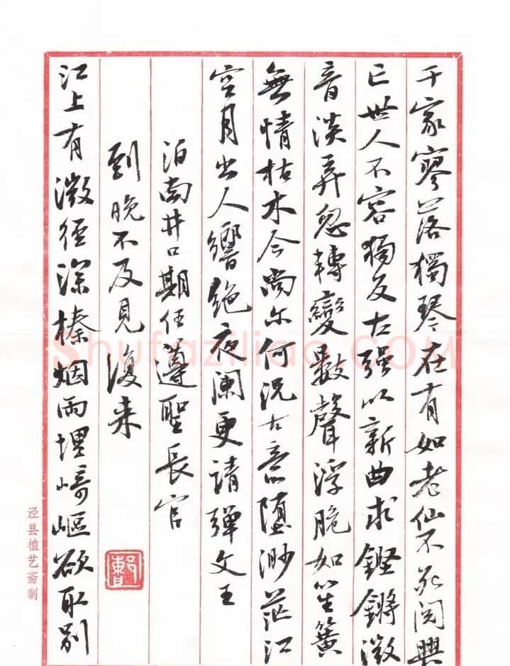 曹宝麟行书《宝麟书东坡少作诗十一首》 | 书法作品精选
