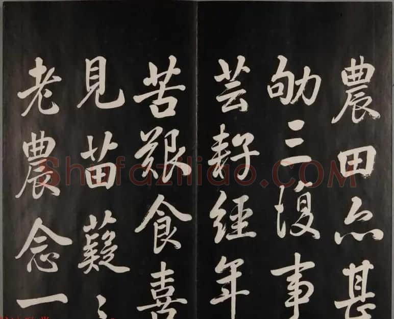 张照自书诗文欣赏《钦定天瓶斋法帖》十册 | 书法碑帖