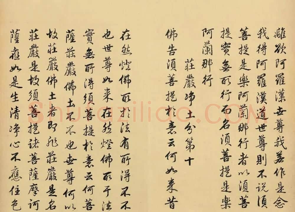 雍正皇帝书法真迹《金刚般若波罗蜜经》 | 书法名家作品欣赏