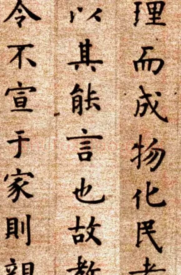 明代方孝孺《默庵记》楷书卷 | 书法名家作品鉴赏