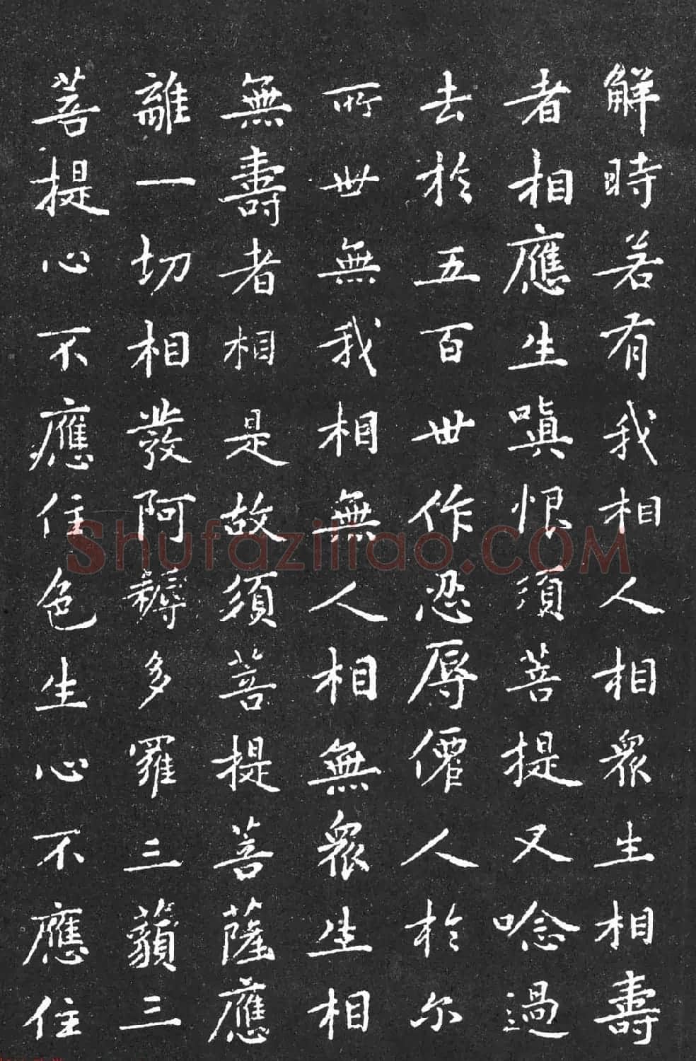 宋代黄庭坚小楷《金刚经》拓本 | 软笔书法作品