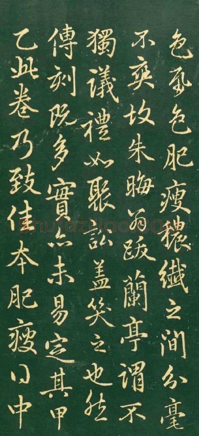 赵孟頫57岁书法两跋《定武兰亭序》 | 名家书法作品精选