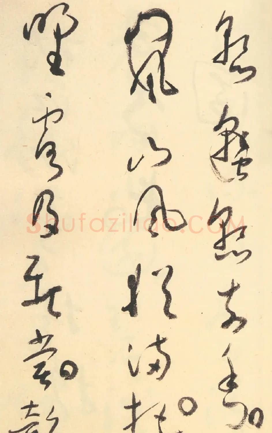 于右任草书杜甫诗四十三首 | 毛笔草书字帖