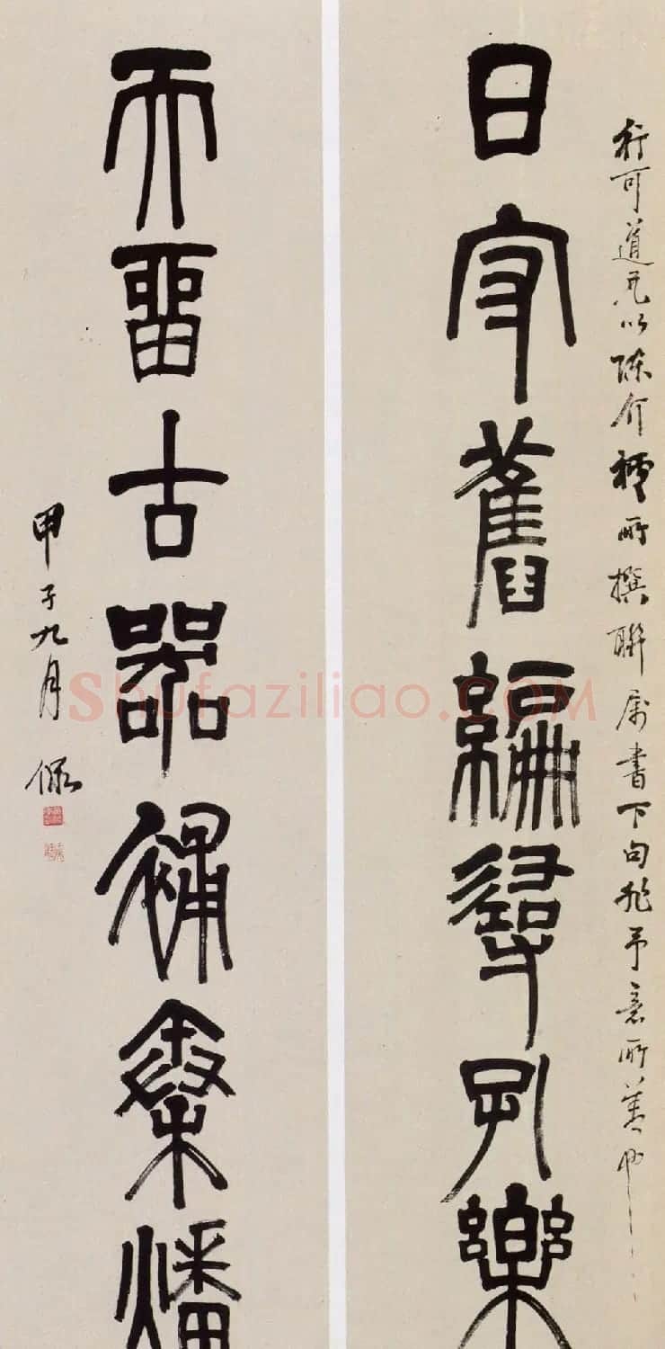 国学大师黄侃书法作品赏析 | 毛笔书法作品