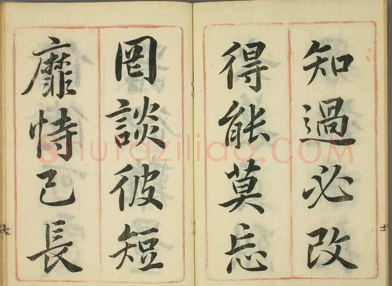 日本筱崎小竹书法《千字文》乾坤2册合辑 | 书法名家作品欣赏