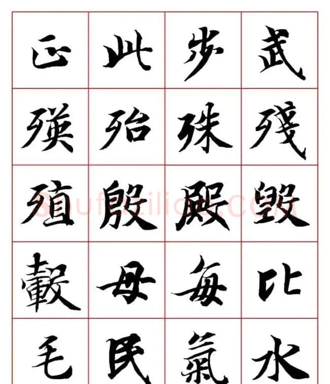 永禅师智永行楷书法字帖欣赏 | 软笔楷书字帖