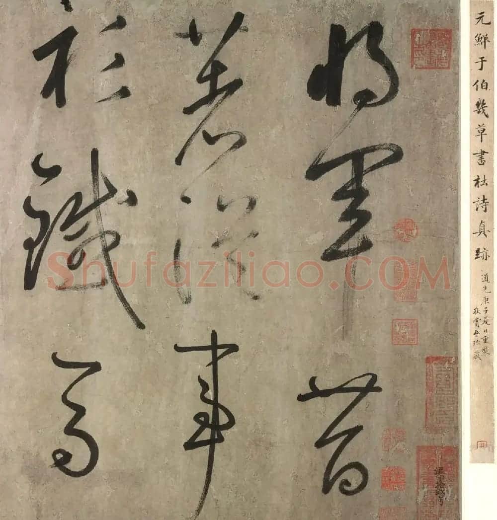 鲜于枢草书《杜甫魏将军歌》长卷 | 书法长卷