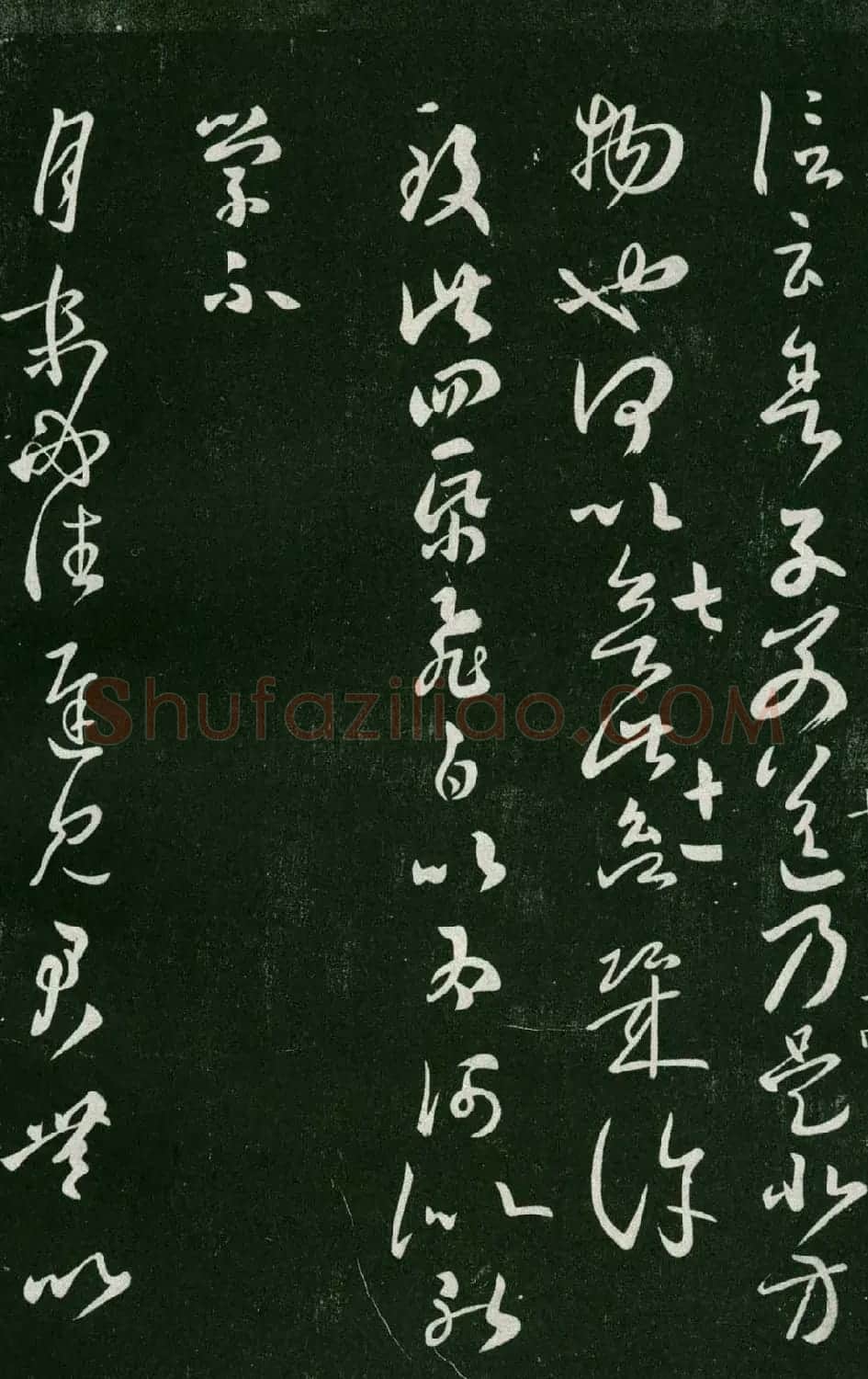 淳化阁帖（明肃府本）法帖第七王羲之书二 | 书法碑帖